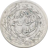 سکه 1000 دینار 1330 خطی - ضرب برلین - VF30 - احمد شاه