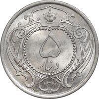 سکه 5 دینار 1310 نیکل - MS66 - رضا شاه