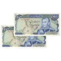 اسکناس 200 ریال (انصاری - یگانه) - جفت - UNC63 - محمد رضا شاه