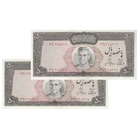 اسکناس 500 ریال (آموزگار - جهانشاهی) - جفت - UNC62 - محمد رضا شاه