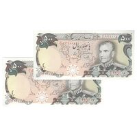 اسکناس 500 ریال (یگانه - مهران) - جفت - AU58 - محمد رضا شاه