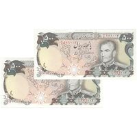 اسکناس 500 ریال (یگانه - مهران) - جفت - AU55 - محمد رضا شاه