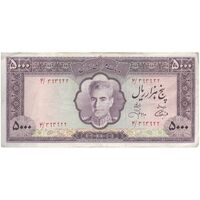 اسکناس 5000 ریال (آموزگار - جهانشاهی) - تک - VF35 - محمد رضا شاه