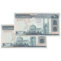 اسکناس 200 ریال (ایروانی - قاسمی) - جفت - UNC64 - جمهوری اسلامی