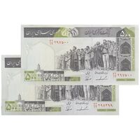 اسکناس 500 ریال (ایروانی - نوربخش) - جفت - UNC63 - جمهوری اسلامی