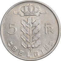 سکه 5 فرانک 1972 بودئون یکم - نوشته هلندی - AU58 - بلژیک