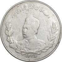 سکه 2000 دینار تصویری 1326 - EF45 - محمد علی شاه