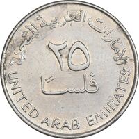 سکه 25 فلوس 2007 خلیفه بن زاید آل نهیان - AU50 - امارات متحده عربی