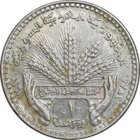 سکه 1 لیره 1968 جمهوری عربی - EF45 - سوریه