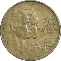 سکه 50 دینار 1955 جمهوری فدرال خلق - EF45 - یوگوسلاوی