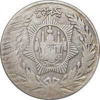 سکه 1 روپیه 1300 امان الله شاه - VF35 - افغانستان