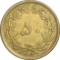 سکه 50 دینار 1319 برنز - VF35 - رضا شاه