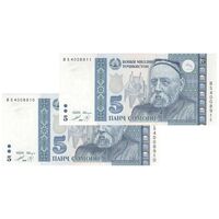 اسکناس 5 سامانی بدون تاریخ (2013) جمهوری - جفت - UNC64 - تاجیکستان