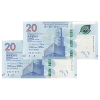 اسکناس 20 دلار 2023 منطقه ویژه اداری - جفت - UNC64 - هنگ کنگ