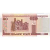 اسکناس 50 روبل 2000 جمهوری - تک - UNC64 - بلاروس