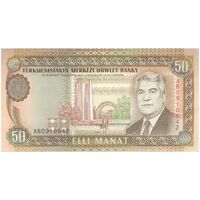 اسکناس 50 منات بدون تاریخ (1993) جمهوری - تک - UNC63 - ترکمنستان