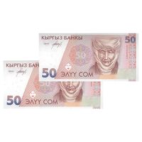 اسکناس 50 سوم بدون تاریخ (1994) جمهوری - جفت - UNC63 - قرقیزستان