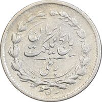 سکه ربعی 1304 - EF40 - رضا شاه