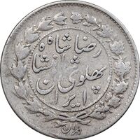 سکه 500 دینار 1305 خطی - VF35 - رضا شاه