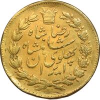 سکه یک پهلوی 1305 خطی - EF - رضا شاه