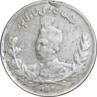 سکه 1000 دینار 1327 تصویری - VF - محمد علی شاه