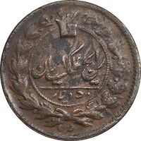 سکه 50 دینار 1296 - دو ضرب - AU50 - ناصرالدین شاه