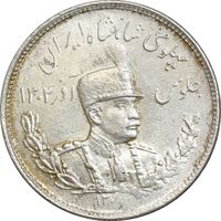 سکه 2000 دینار 1306 تصویری - ضرب تهران - MS62 - رضا شاه