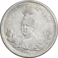 سکه 2000 دینار 1330 تصویری - VF35 - احمد شاه