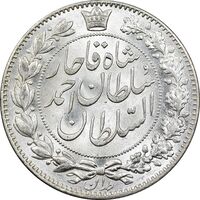 سکه 2000 دینار 1330 خطی - شیر متفاوت - MS64 - احمد شاه