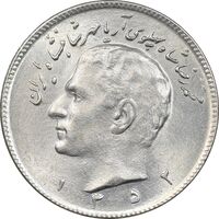 سکه 10 ریال 1352 - حروفی - MS64 - محمد رضا شاه