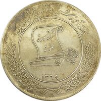 مدال نقره کشاورز نمونه 1369 - EF - جمهوری اسلامی