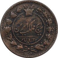 سکه 25 دینار 1297 - VF - ناصرالدین شاه