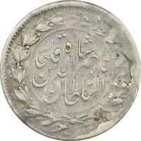 سکه شاهی 1301 (چرخش 180 درجه) - VF30 - ناصرالدین شاه