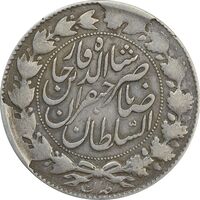 سکه 2000 دینار 1298 (8 تاریخ بالا) صاحبقران - VF30 - ناصرالدین شاه