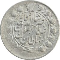 سکه 2 قران 1310 - MS62 - ناصرالدین شاه