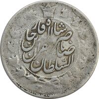 سکه 2 قران 1311 (چرخش 90 درجه) - VF25 - ناصرالدین شاه