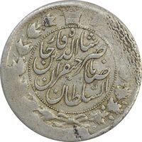 سکه 2 قران 1311 (چرخش 130 درجه) - VF35 - ناصرالدین شاه