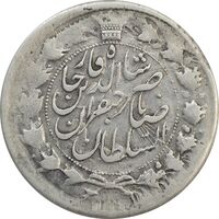 سکه 2 قران 1311/10 (سورشارژ تاریخ) - VF30 - ناصرالدین شاه