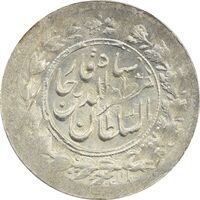 سکه شاهی 1301 (قالب اشتباه) چرخش 180 درجه - MS62 - مظفرالدین شاه