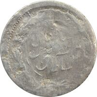 سکه شاهی 1301 - 1314 (دو تاریخ) - F - مظفرالدین شاه