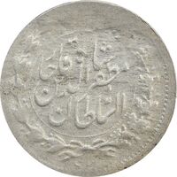 سکه شاهی 1309 قالب اشتباه (نوشته بزرگ) - AU - مظفرالدین شاه