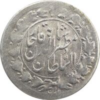 سکه شاهی 1318 - EF40 - مظفرالدین شاه