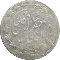سکه شاهی 1319 (نوشته بزرگ) - VF25 - مظفرالدین شاه