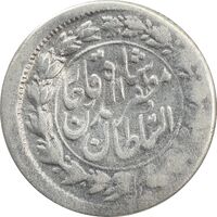 سکه شاهی 1319 (نوشته بزرگ) چرخش 180 درجه - VF30 - مظفرالدین شاه