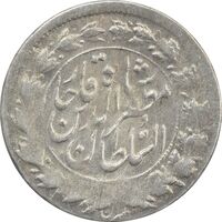 سکه شاهی بدون تاریخ و مبلغ - AU - مظفرالدین شاه