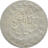 سکه شاهی بدون تاریخ و مبلغ - EF - مظفرالدین شاه