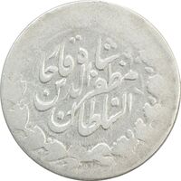 سکه 2000 دینار 1318/7 (سورشارژ تاریخ) خطی - VF20 - مظفرالدین شاه