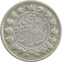 سکه 2 قران 1326 (6 تاریخ مکرر وارو) - VF35 - محمد علی شاه