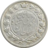 سکه 2 قران 1326/22 (سورشارژ تاریخ) - VF30 - محمد علی شاه