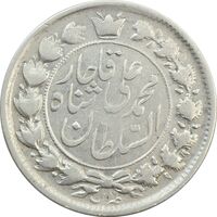 سکه 2 قران 1326 (سورشارژ تاریخ) - VF30 - محمد علی شاه